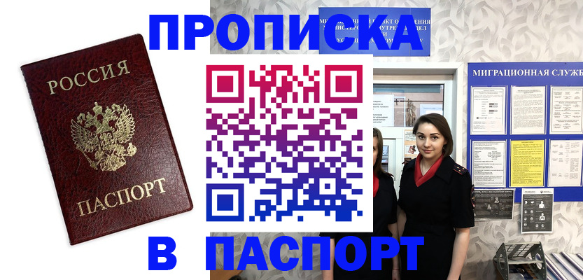 временная регистрация госуслуги в Северодвинске